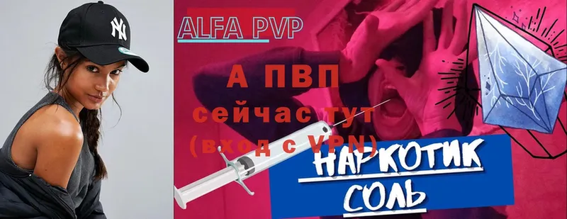 Alfa_PVP Crystall Губкинский